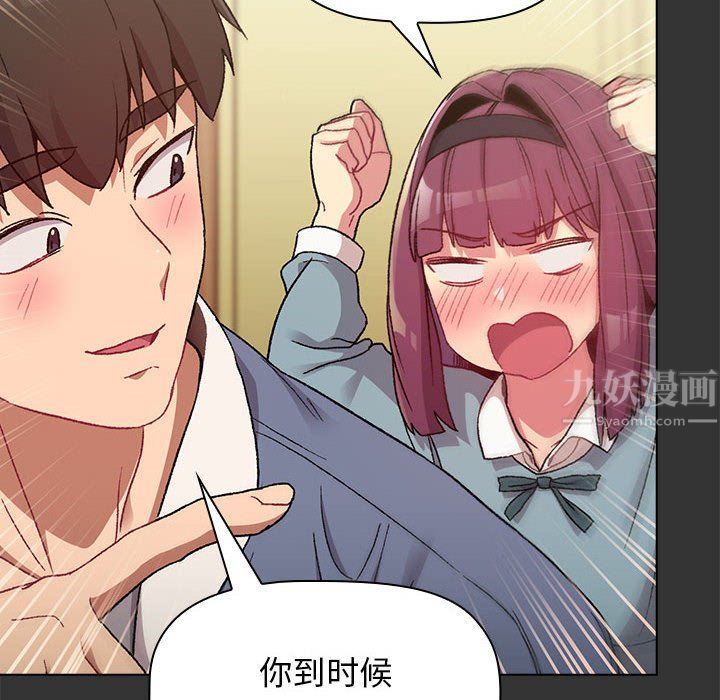 分组换换爱第22话