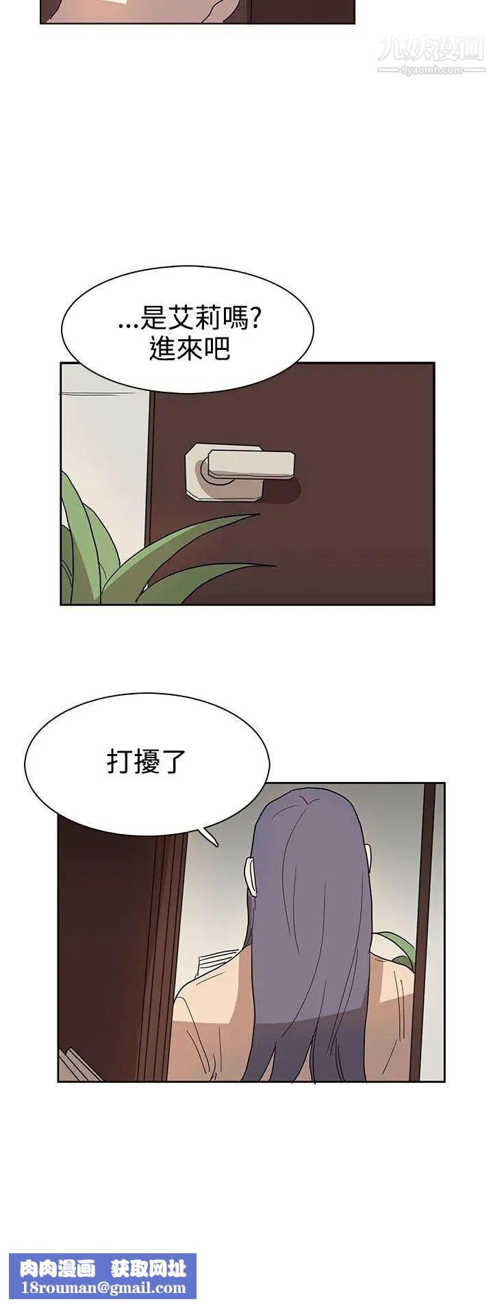 奴家思想第41话