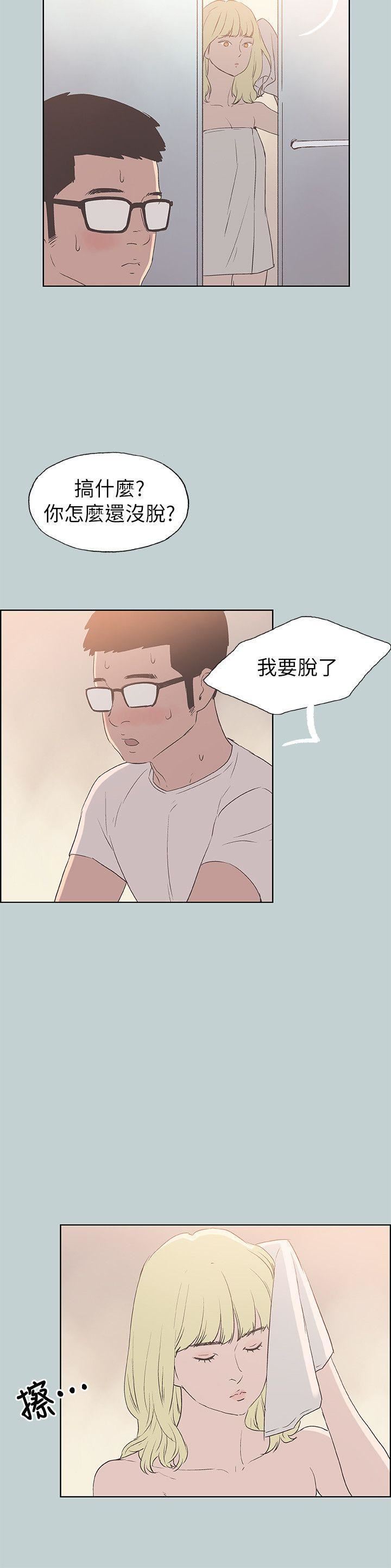 适合劈腿的好日子第80话-老二衝衝衝