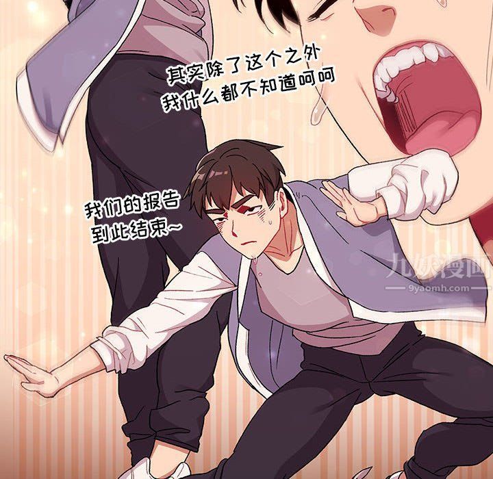 分组换换爱第22话