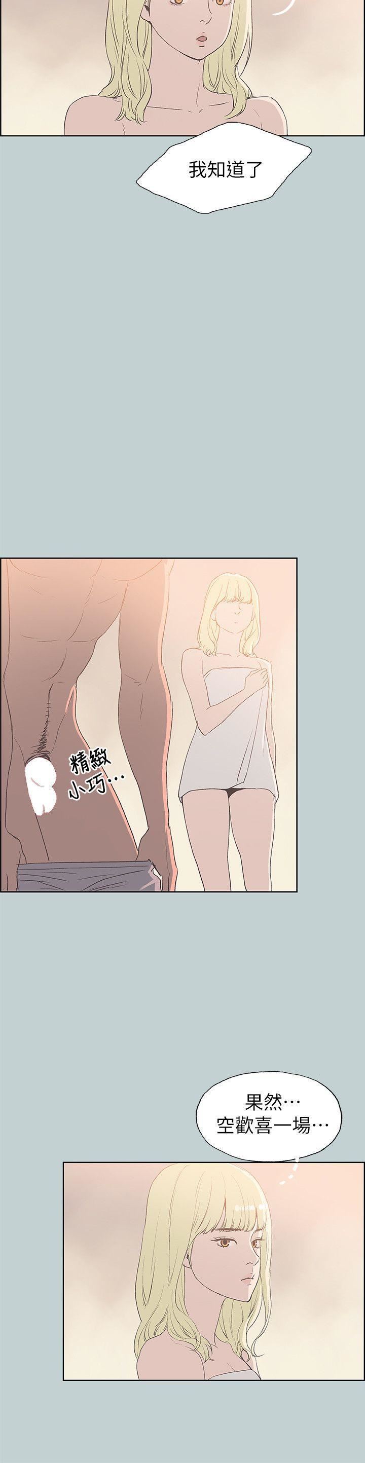 适合劈腿的好日子第80话-老二衝衝衝