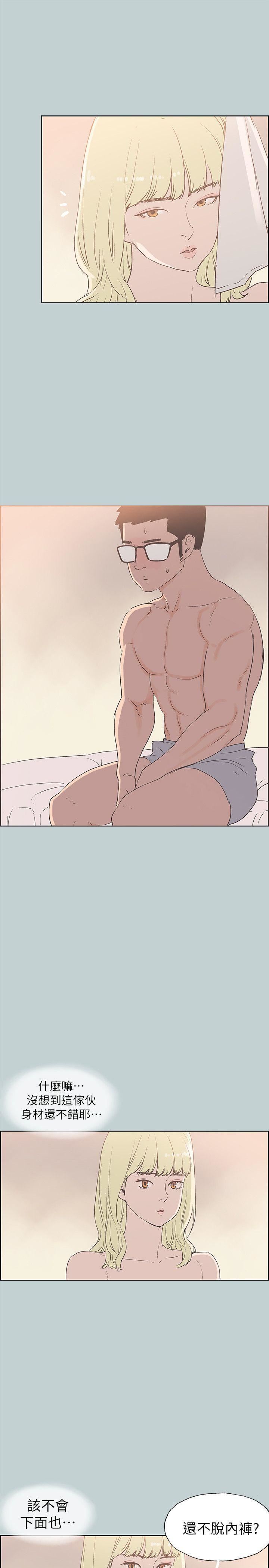 適合劈腿的好日子第80話-老二衝衝衝