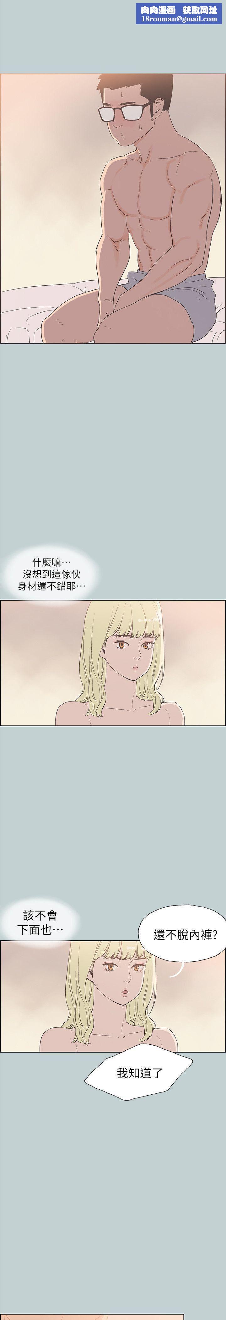 适合劈腿的好日子第81话-意外的大鵰