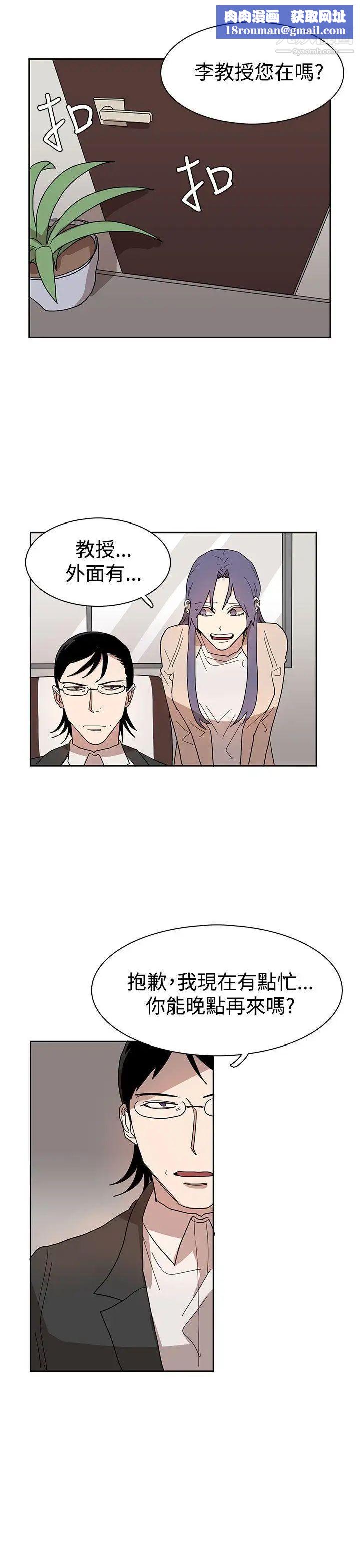 奴家思想第42话