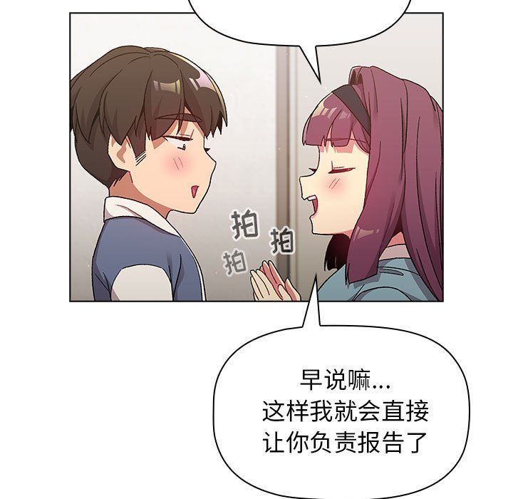 分组换换爱第22话