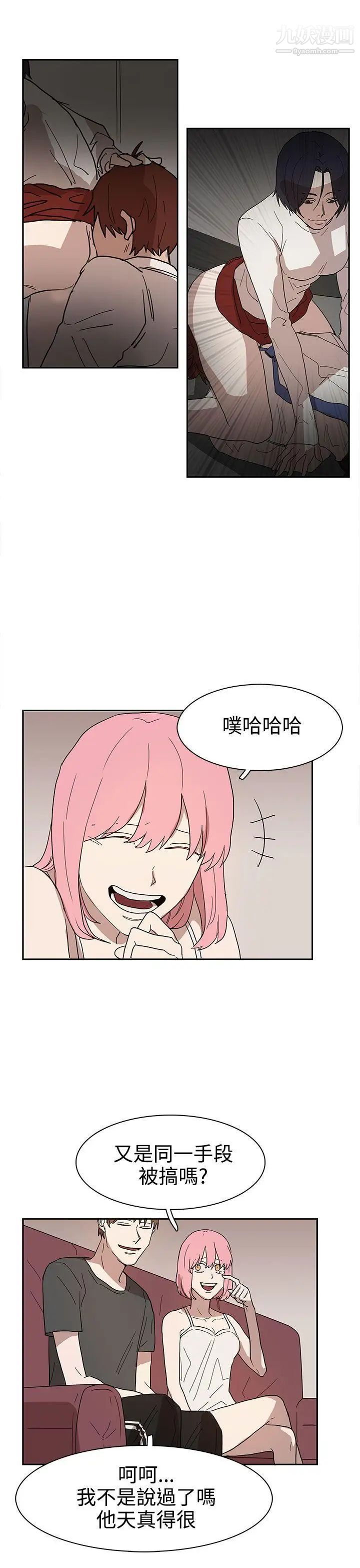 奴家思想第42話