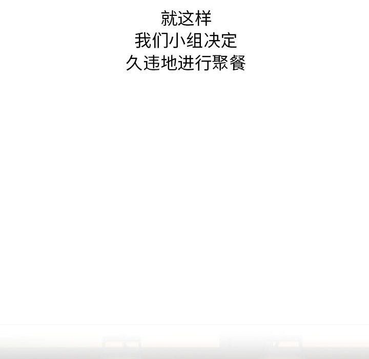 分组换换爱第22话