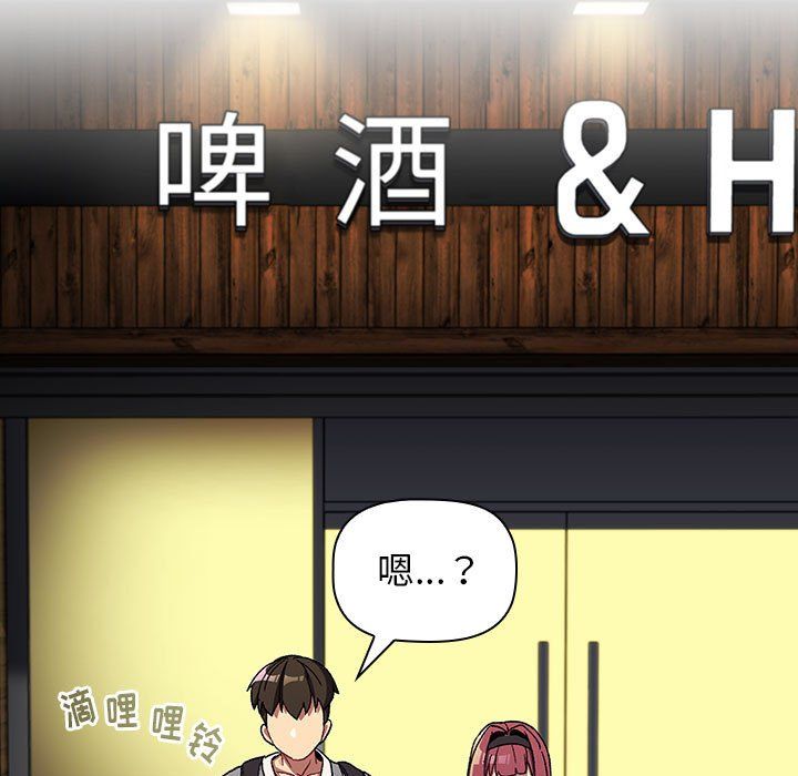 分組換換愛第22話