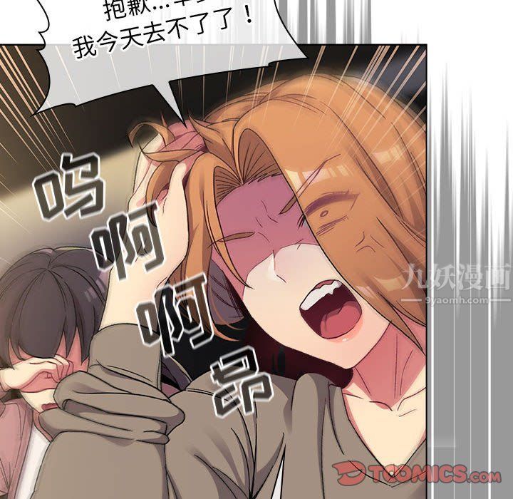 分組換換愛第22話