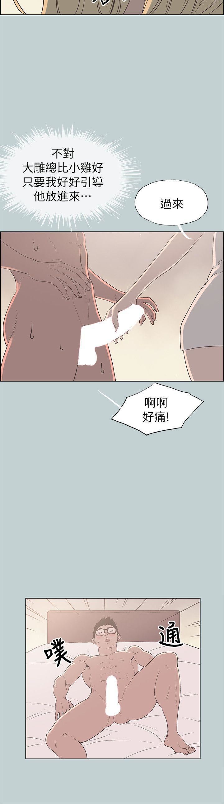 适合劈腿的好日子第81话-意外的大鵰