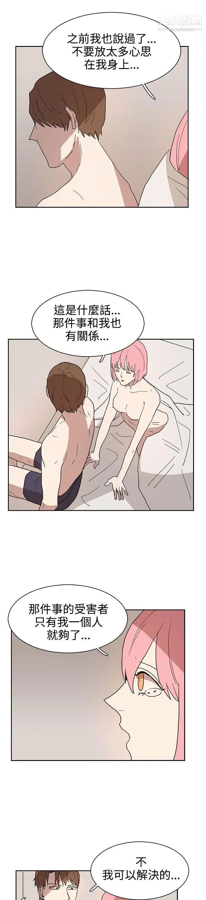 奴家思想第42话