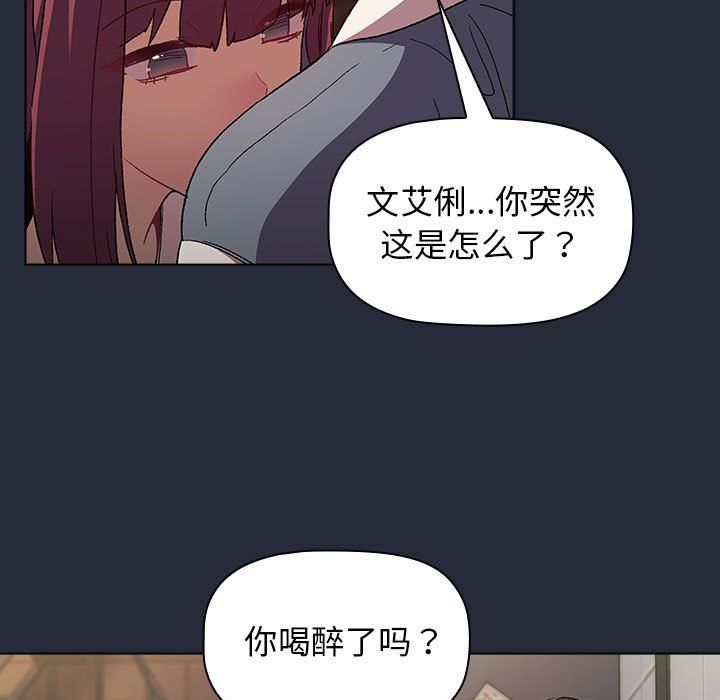 分組換換愛第22話