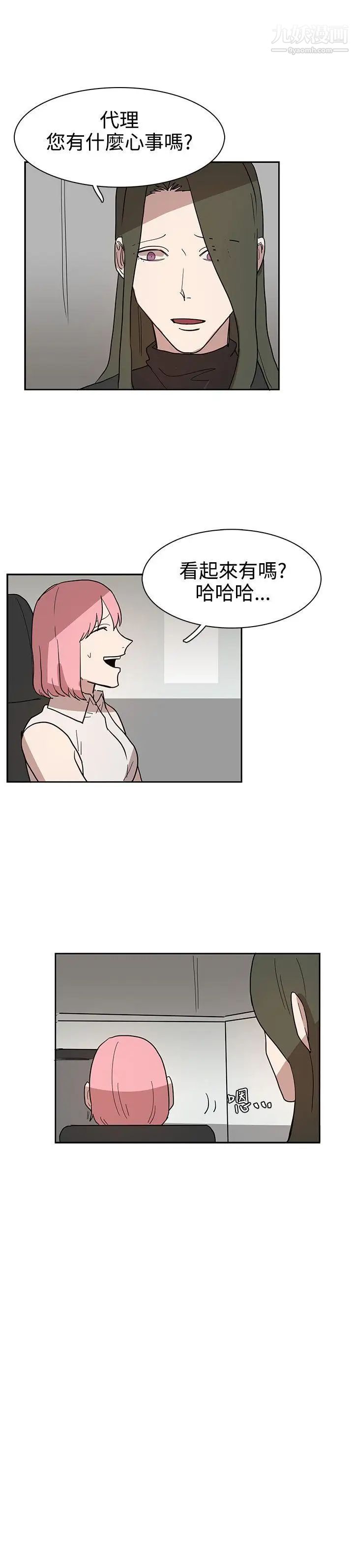 奴家思想第43話