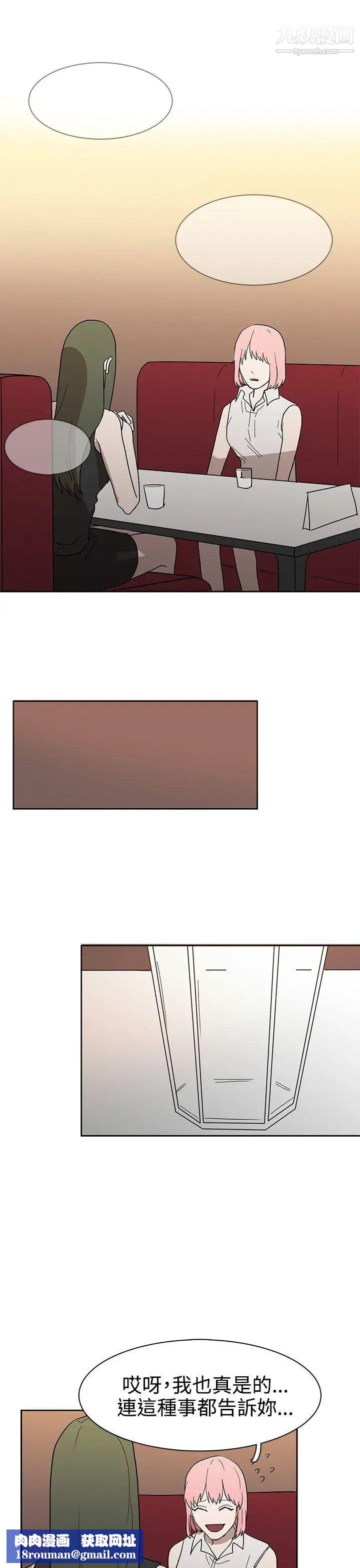 奴家思想第43话