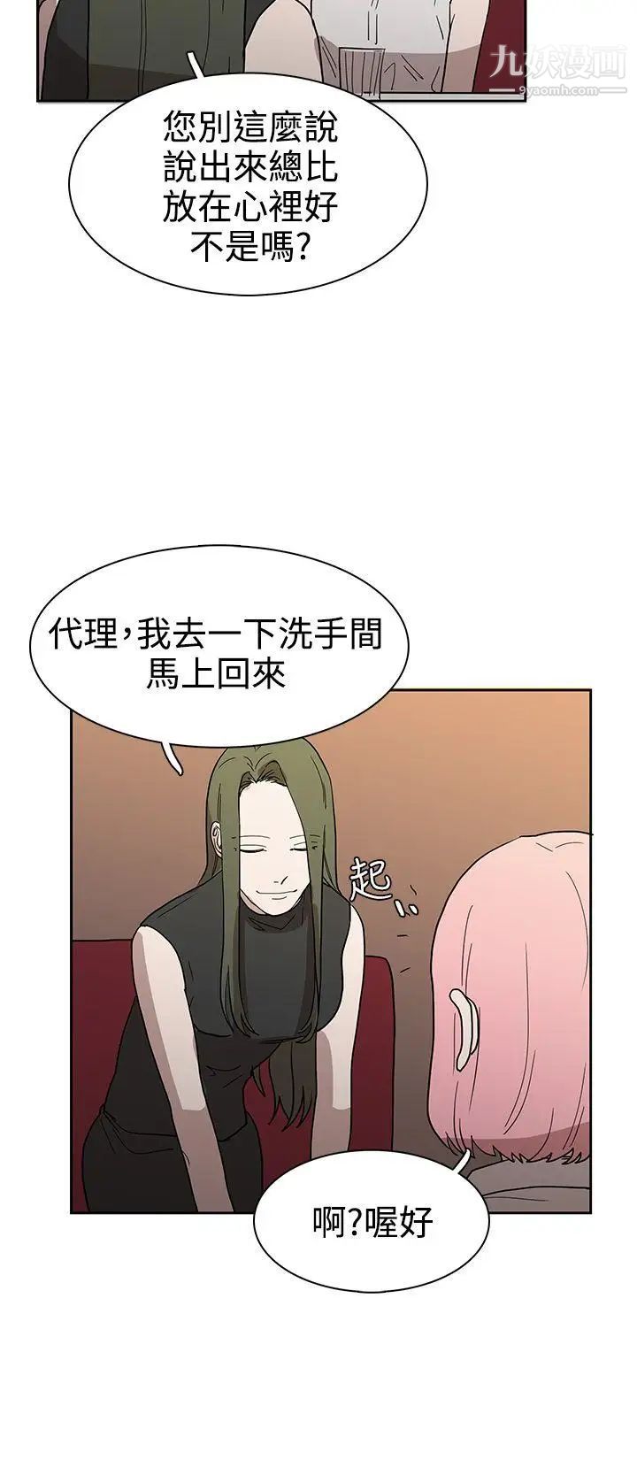 奴家思想第43话