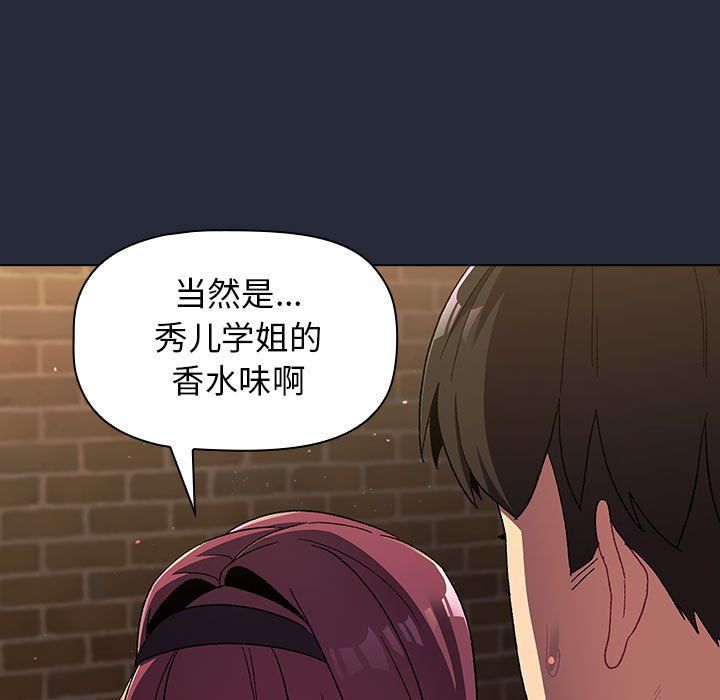 分组换换爱第22话