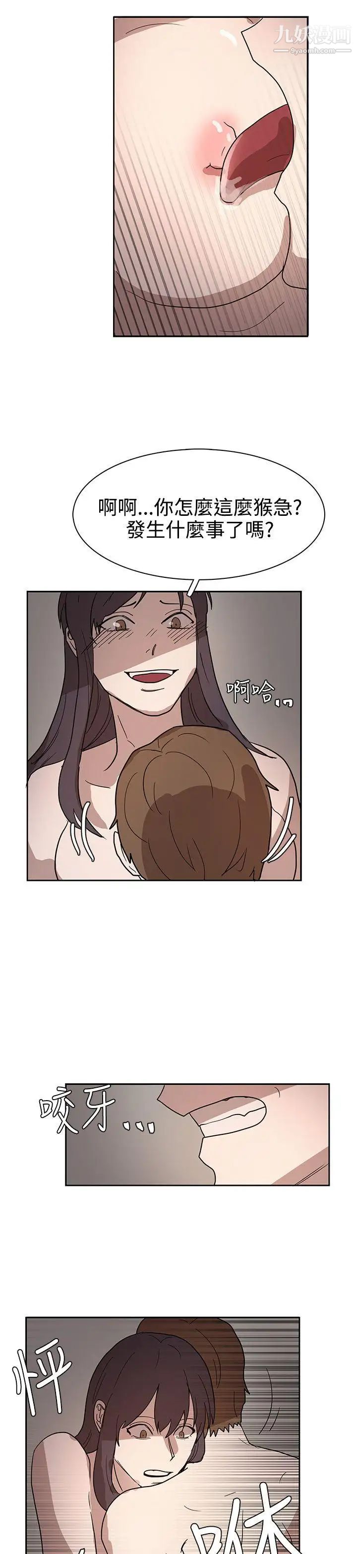 奴家思想第43話