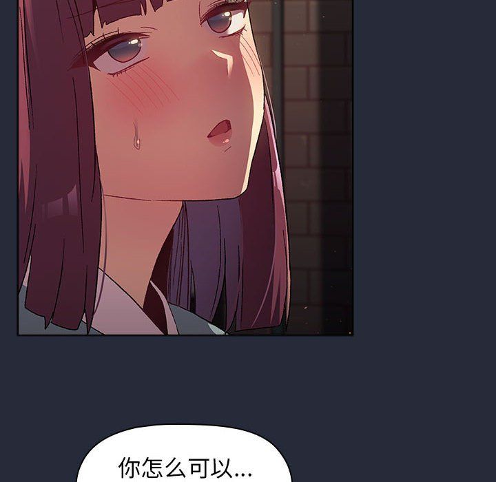 分组换换爱第22话