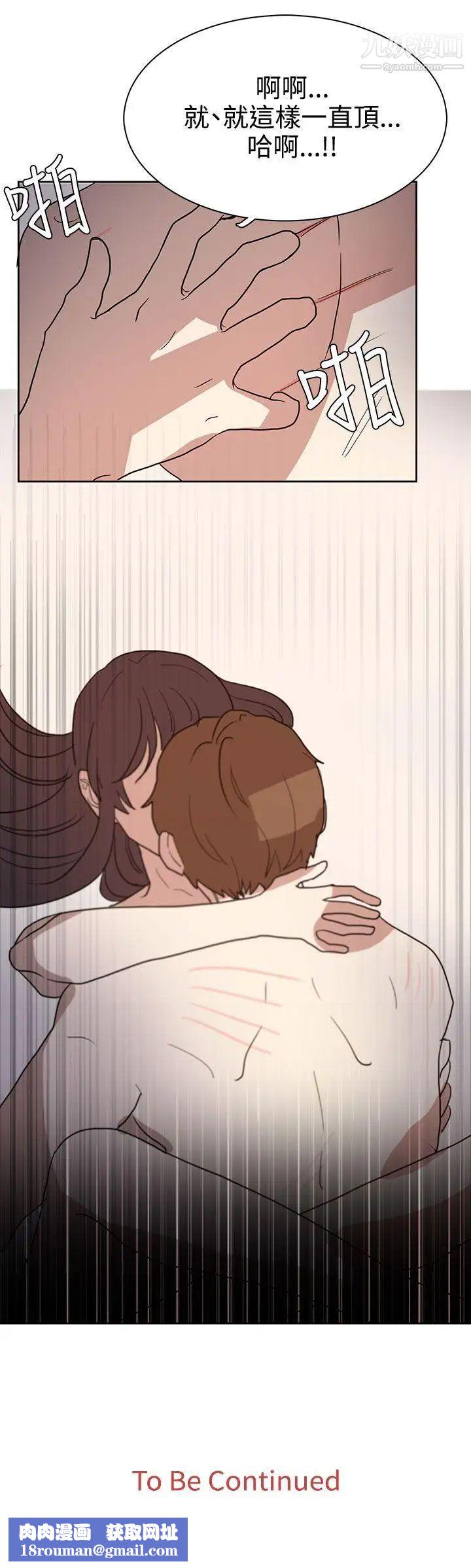 奴家思想第43話