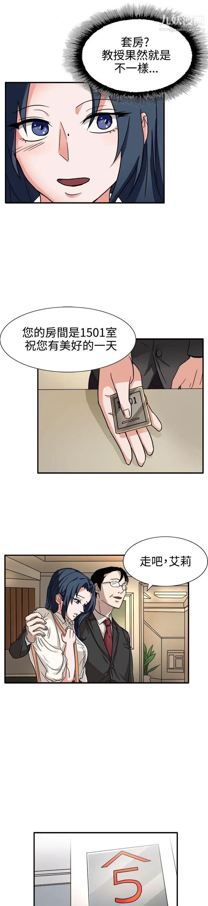 奴家思想第44話