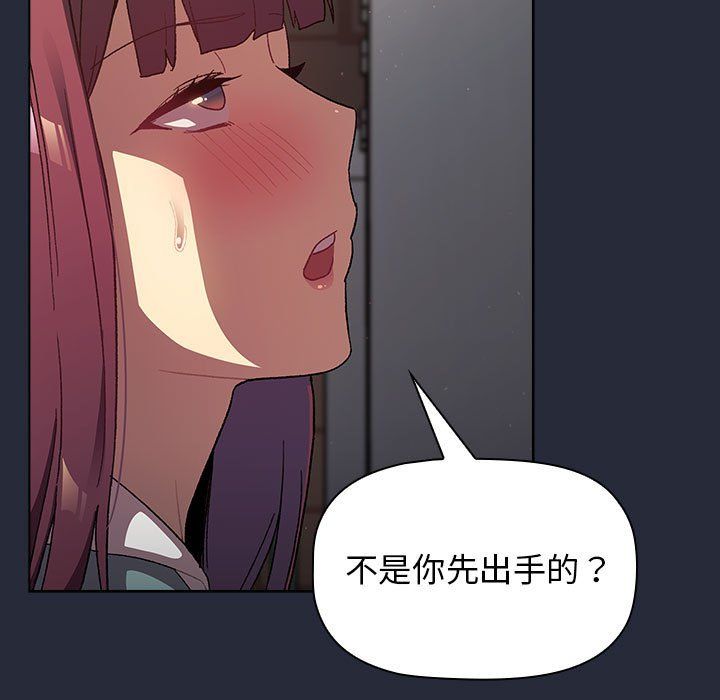 分组换换爱第22话