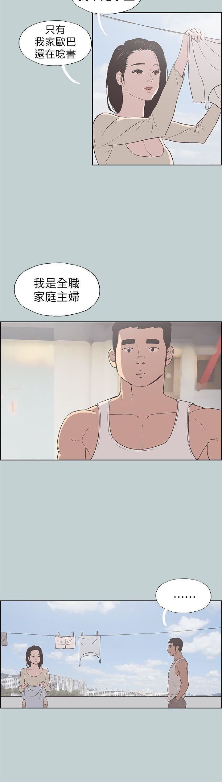 适合劈腿的好日子第83话-302号房的女人