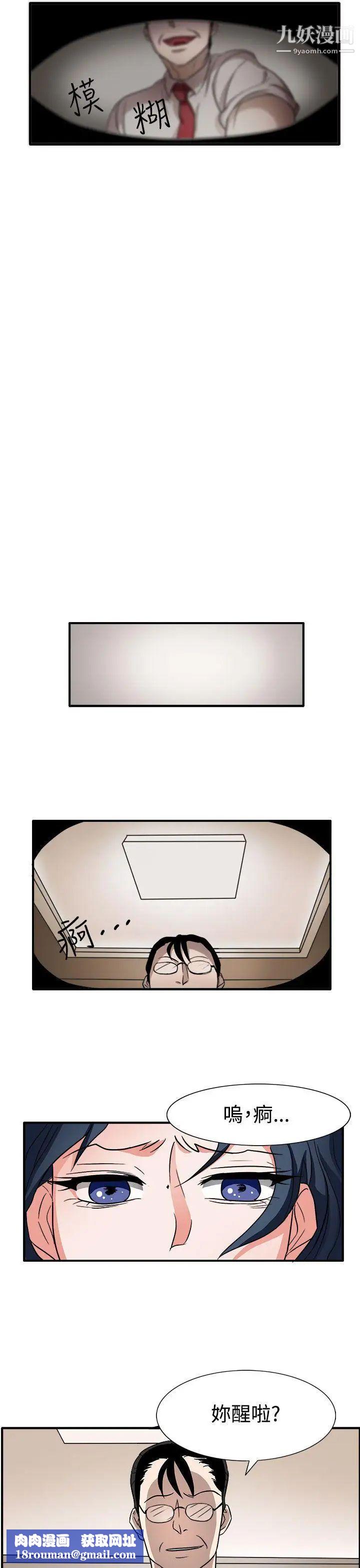 奴家思想第44話