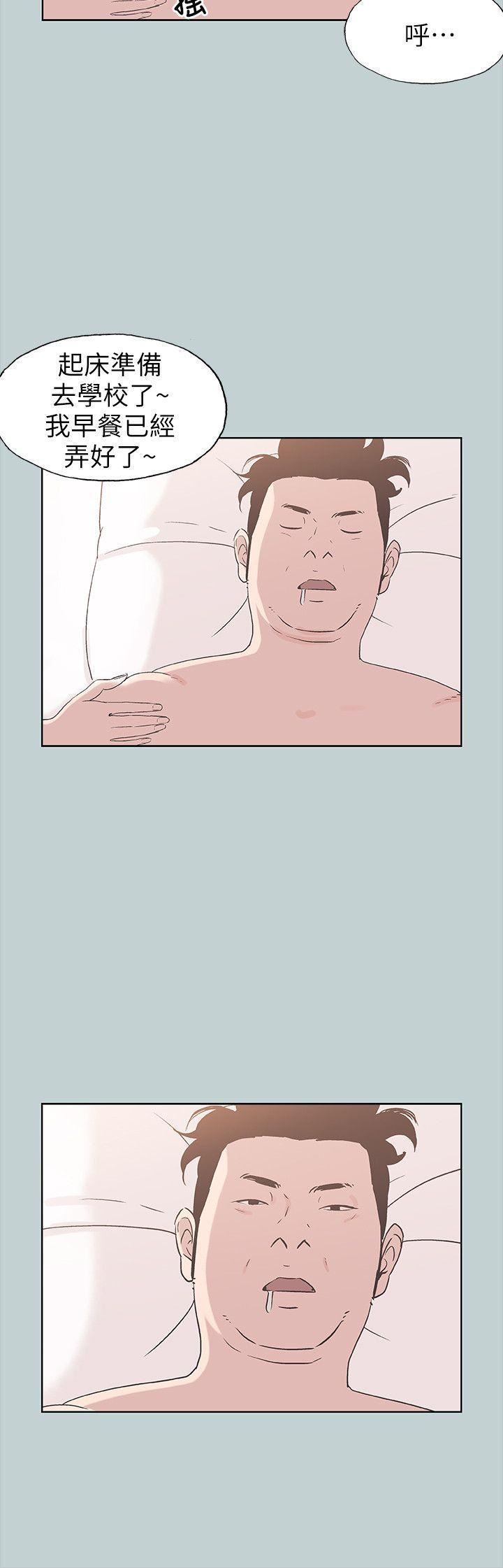 适合劈腿的好日子第84话-24岁人妻