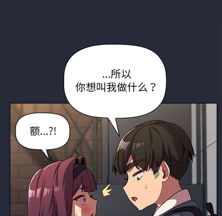 分组换换爱第22话