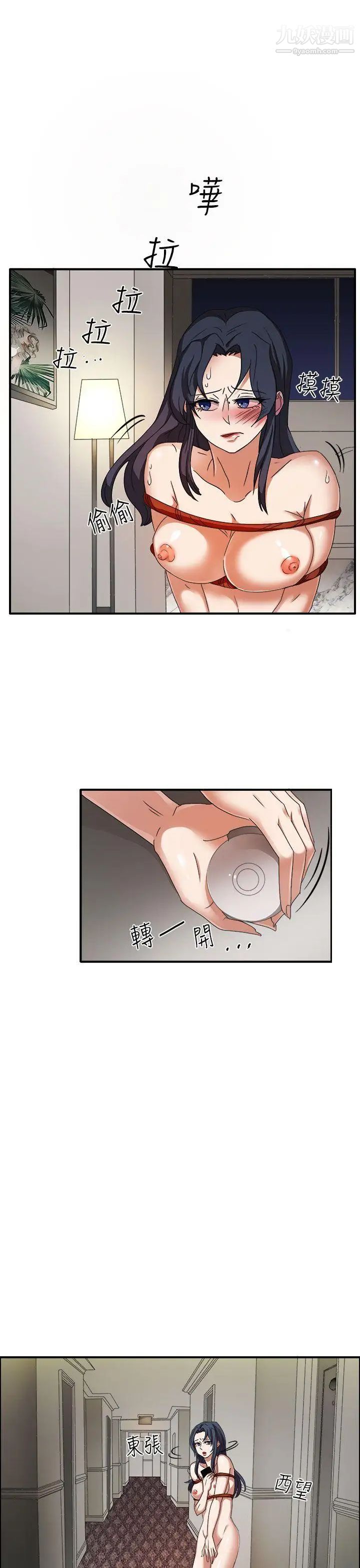 奴家思想第45话