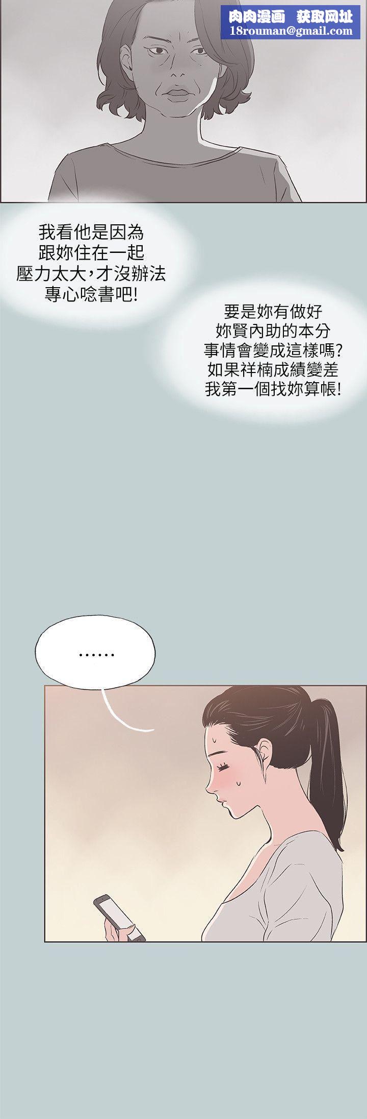 适合劈腿的好日子第84话-24岁人妻