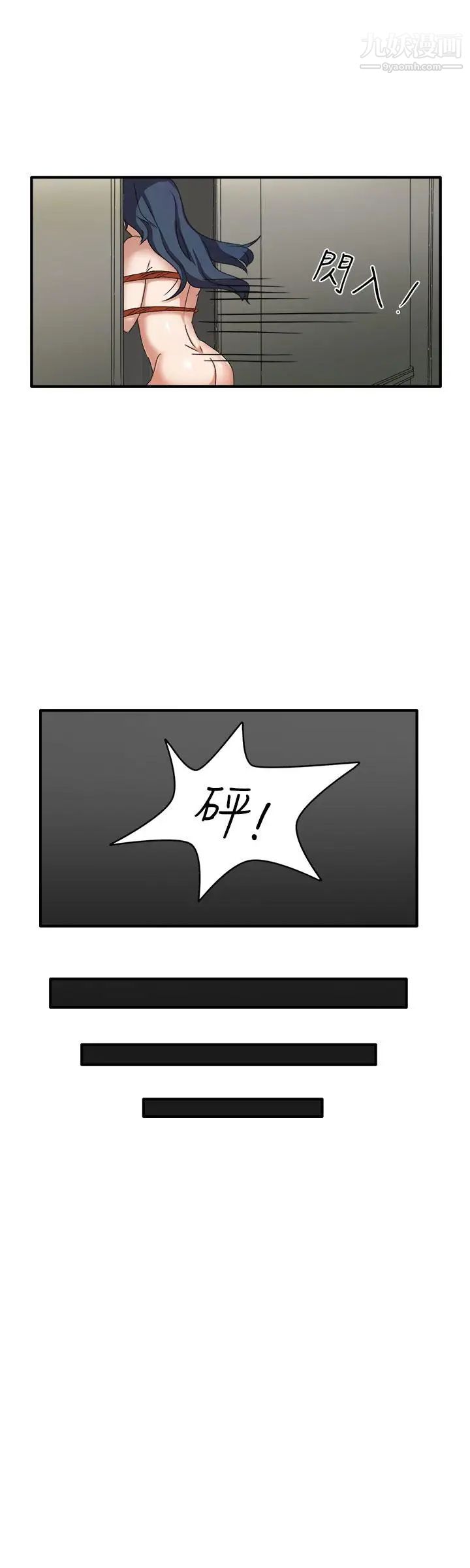 奴家思想第45話