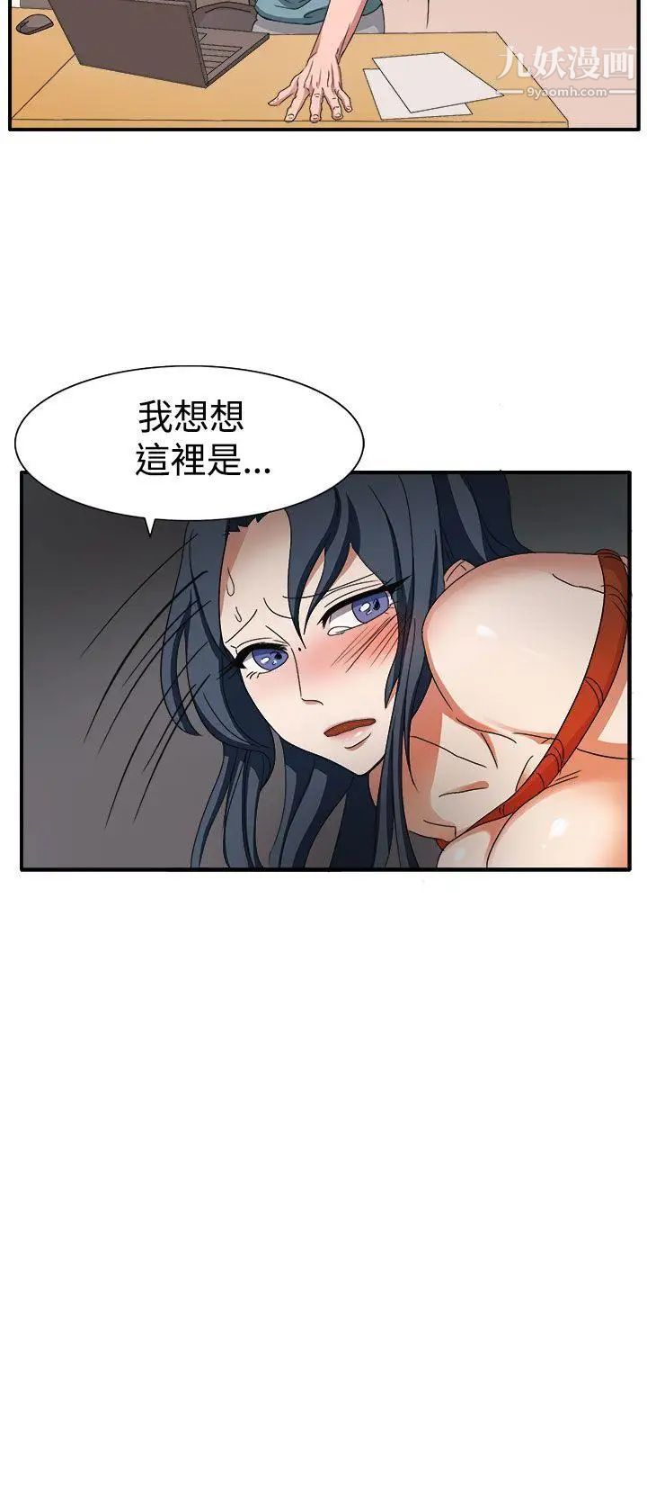 奴家思想第45话