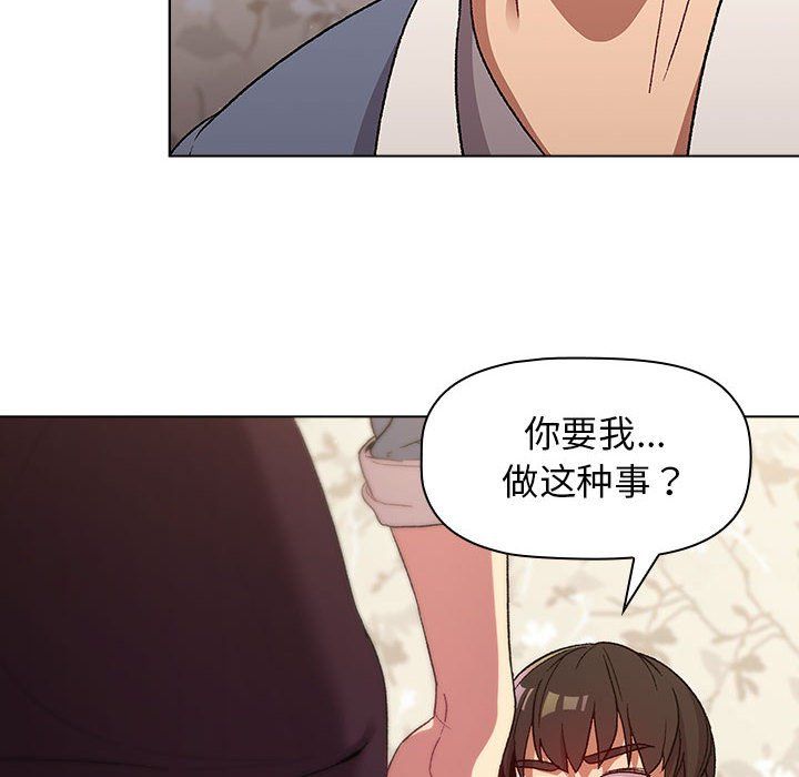 分组换换爱第22话