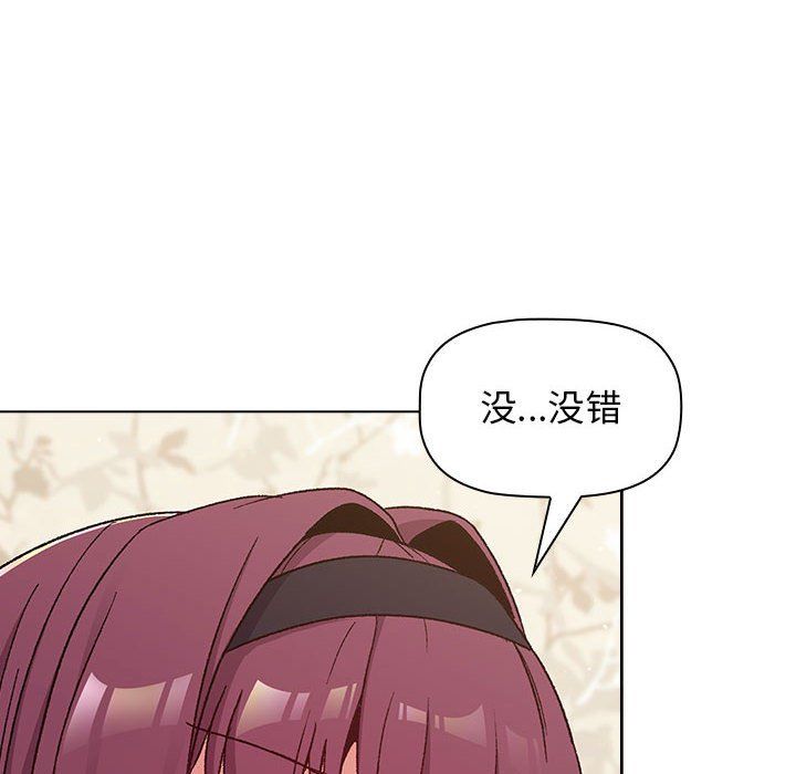 分组换换爱第22话