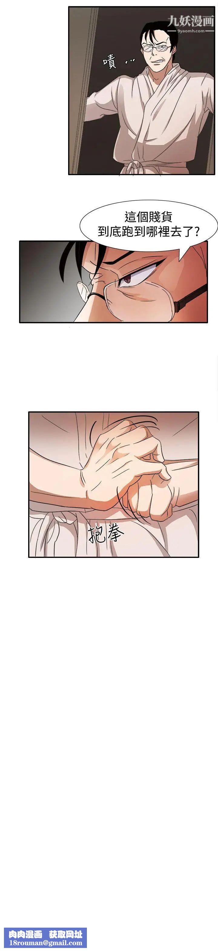 奴家思想第45话