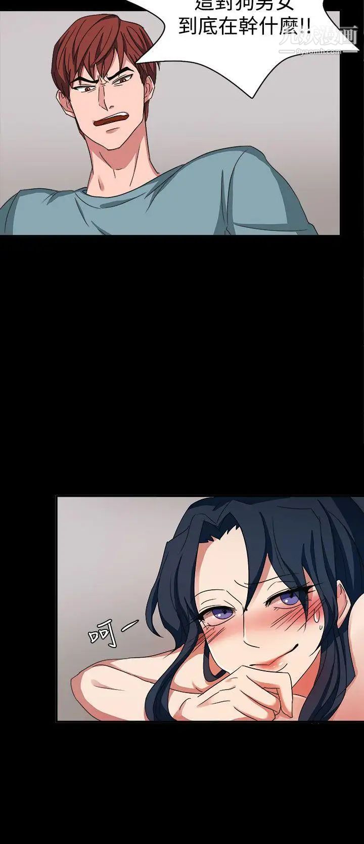 奴家思想第45话