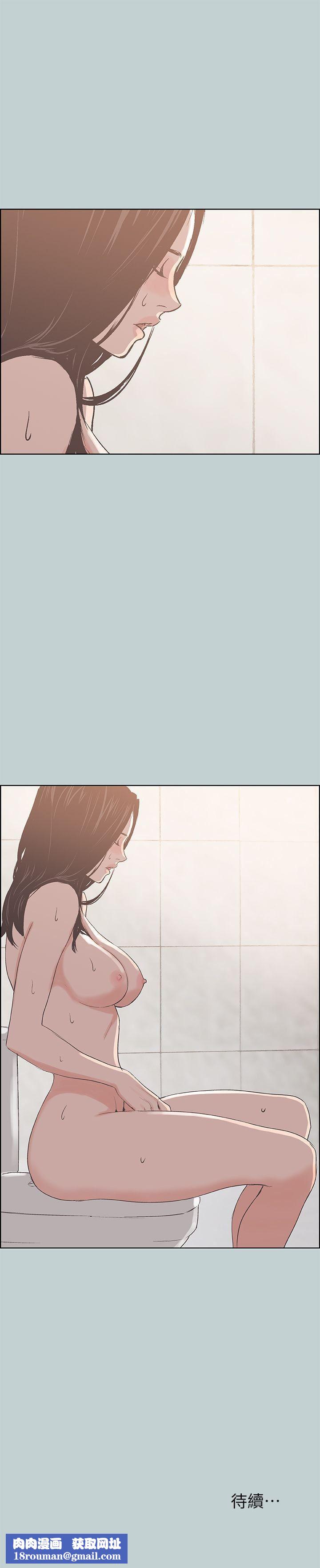 适合劈腿的好日子第84话-24岁人妻