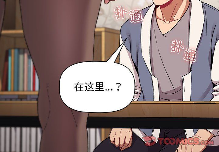 分组换换爱第23话