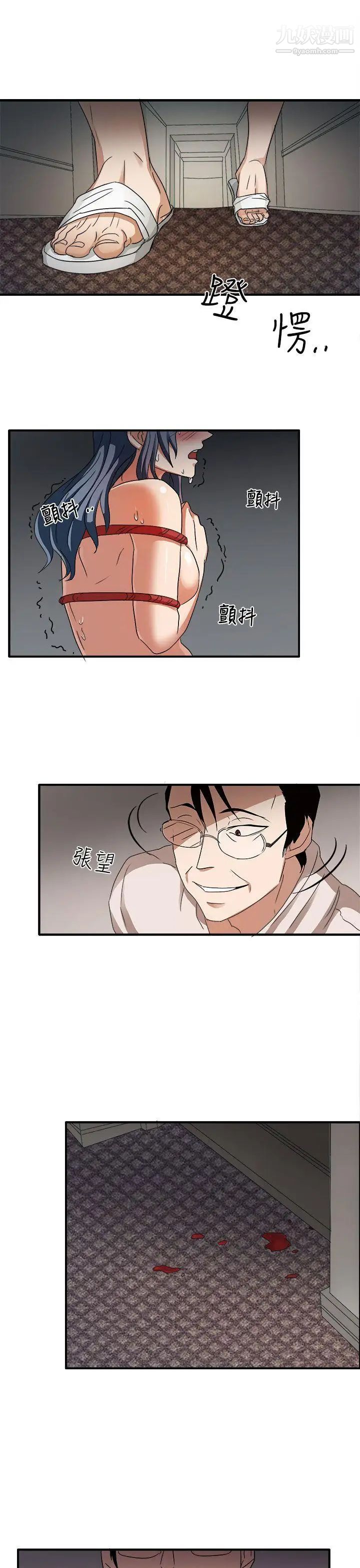 奴家思想第45話