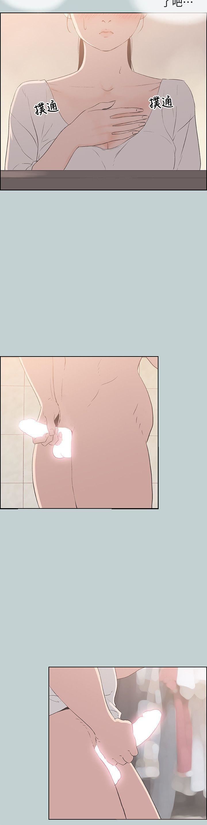 适合劈腿的好日子第85话-忠贞的女人