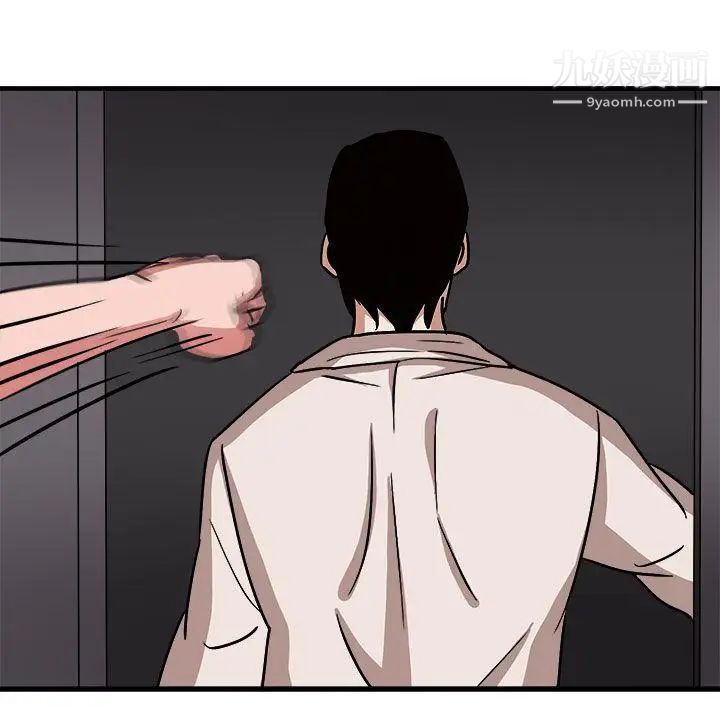 奴家思想第46话