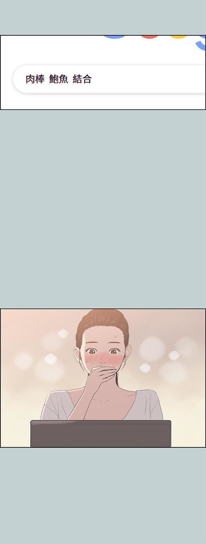 适合劈腿的好日子第85话-忠贞的女人