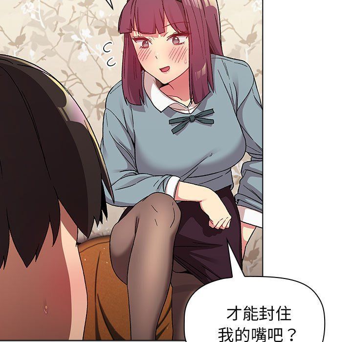 分組換換愛第23話