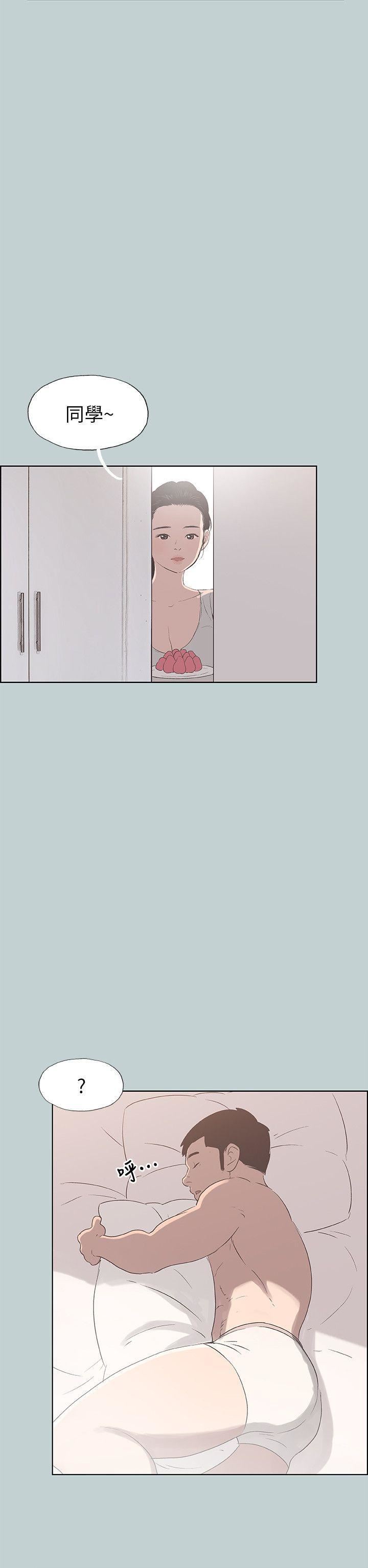 適合劈腿的好日子第86話-年輕人妻的好奇心