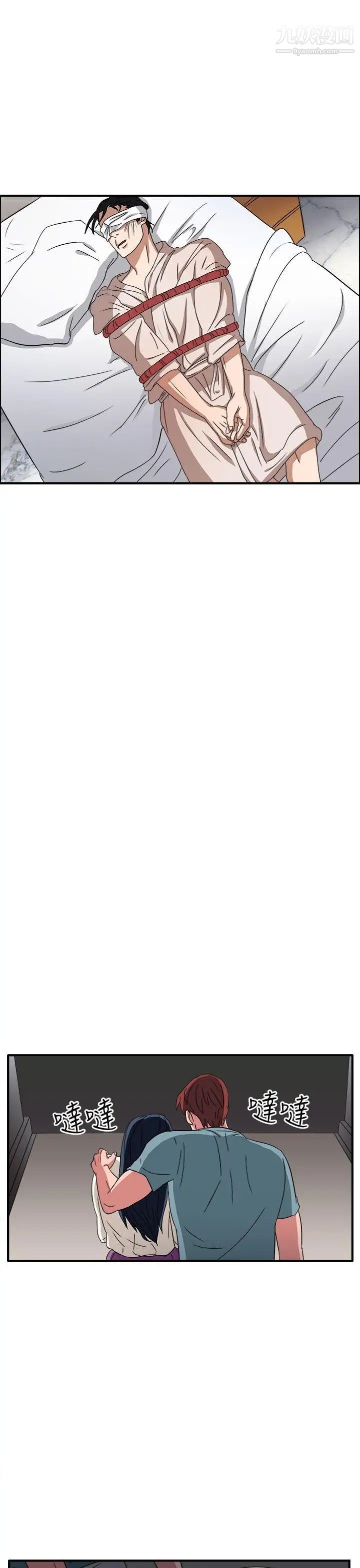 奴家思想第46话