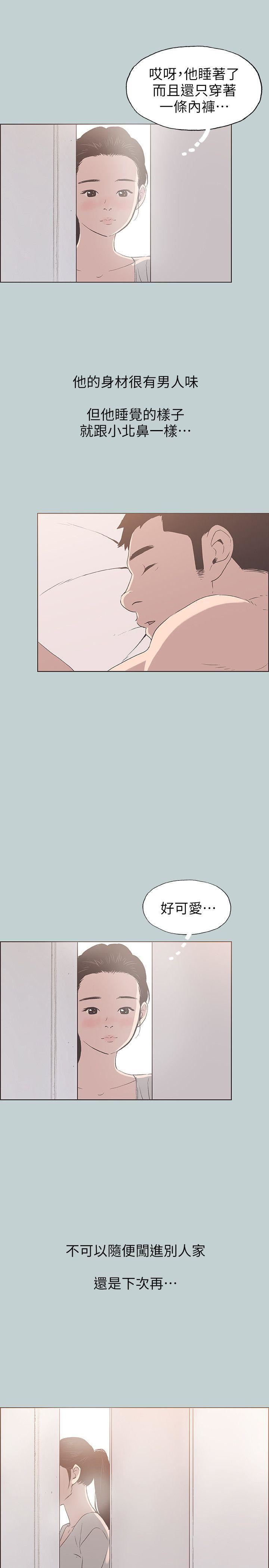 適合劈腿的好日子第86話-年輕人妻的好奇心