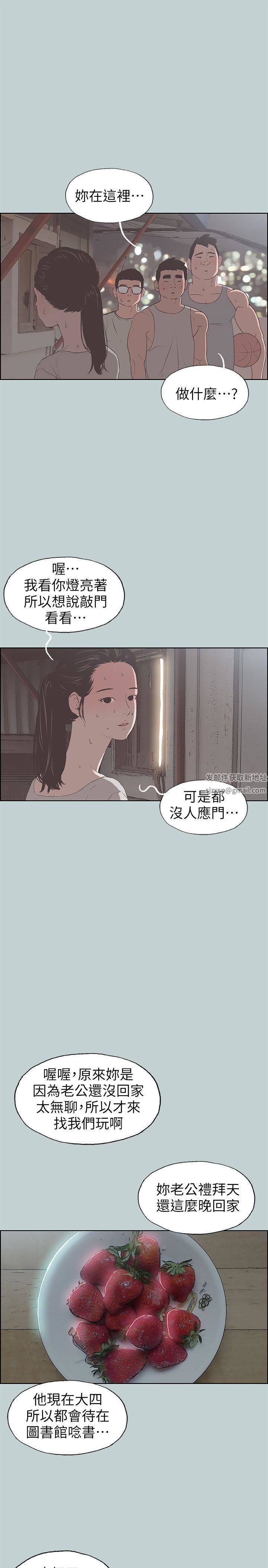 適合劈腿的好日子第86話-年輕人妻的好奇心