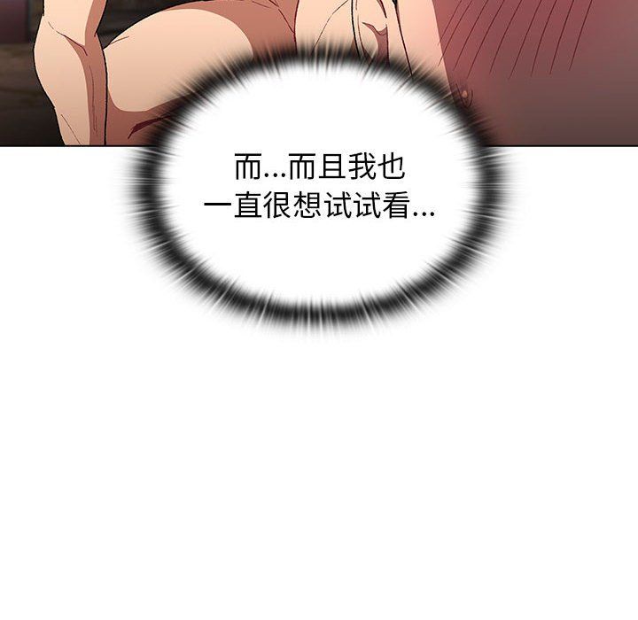 分组换换爱第23话