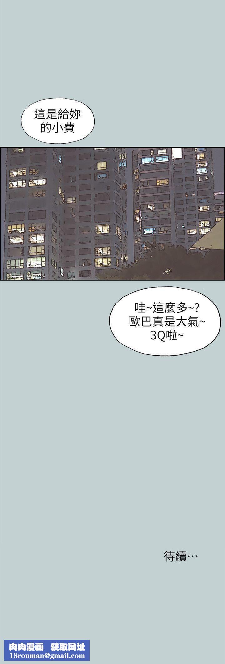 适合劈腿的好日子第86话-年轻人妻的好奇心